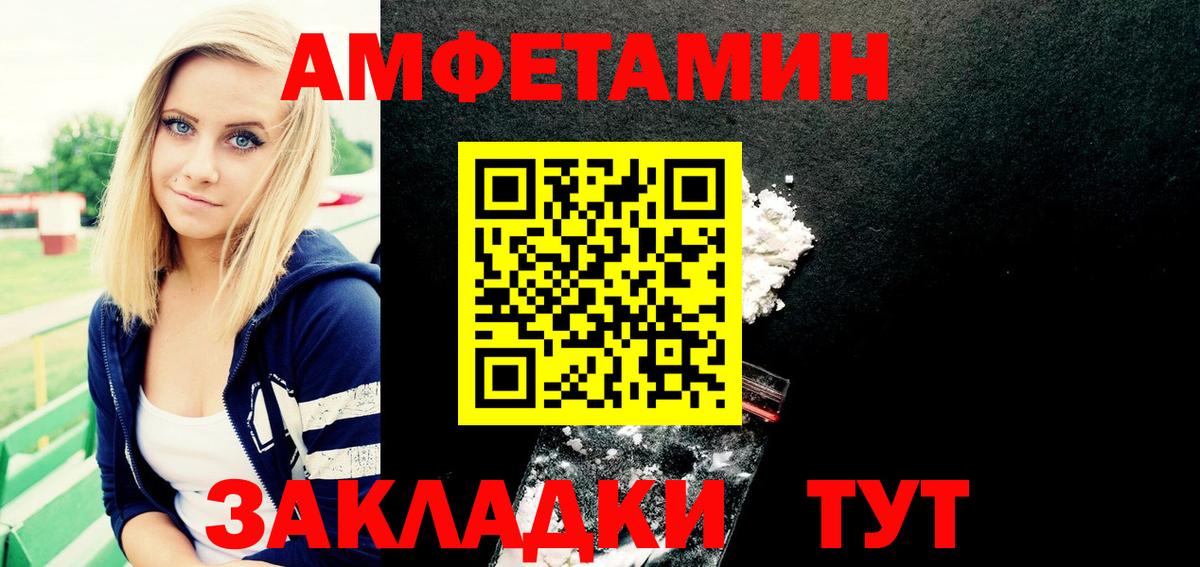 АМФЕТАМИН VHQ Солнечногорск