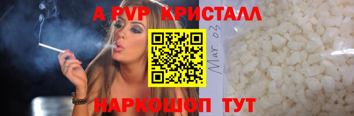 Солнечногорск  Alpha-PVP Crystall  APVP  Alpha-PVP СК  Alfa_PVP крисы CK  Вход с VPN 