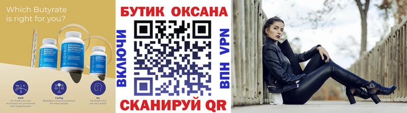 МЕГА tor  Солнечногорск  БУТИРАТ бутандиол 