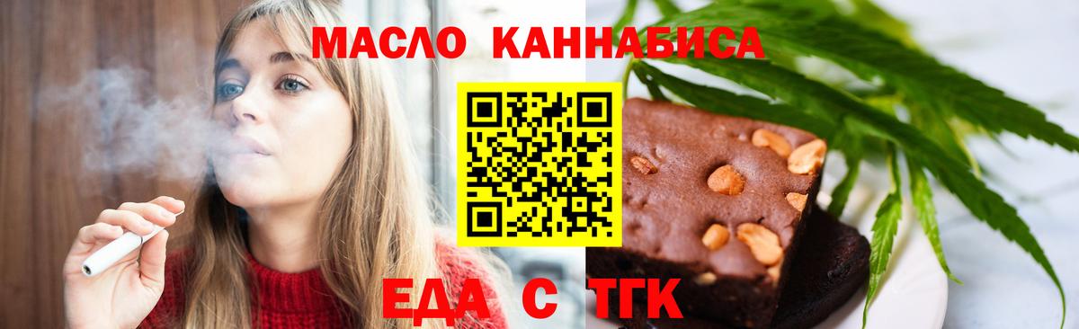 Солнечногорск  Cannafood конопля  Вход с VPN 