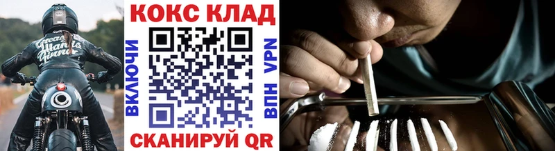 купить закладку  Солнечногорск  hydra   Кокаин 97% 