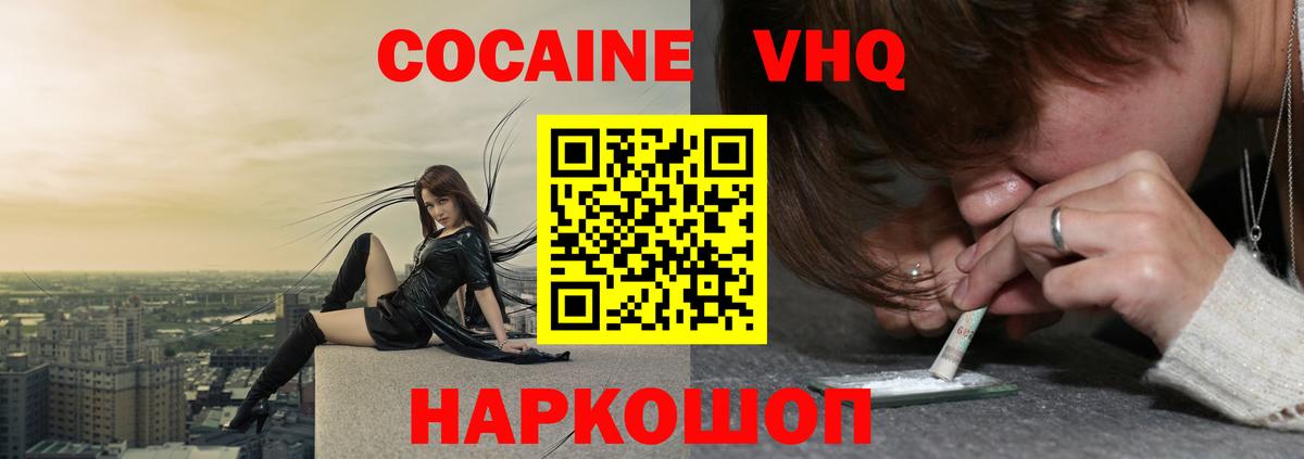 Cocaine Перу Солнечногорск