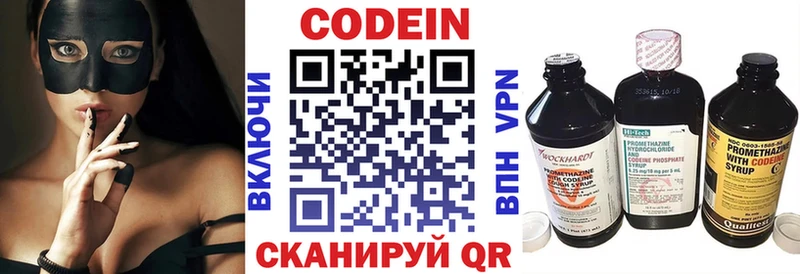 Codein напиток Lean (лин)  цены наркотик  hydra рабочий сайт  Солнечногорск 