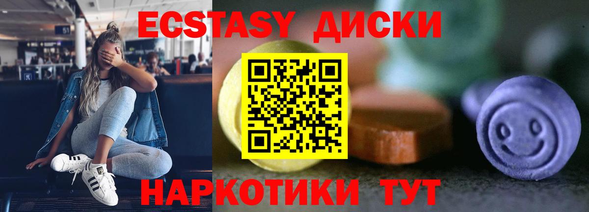 Солнечногорск  Ecstasy 280 MDMA  Ecstasy Philipp Plein  Вход с VPN 
