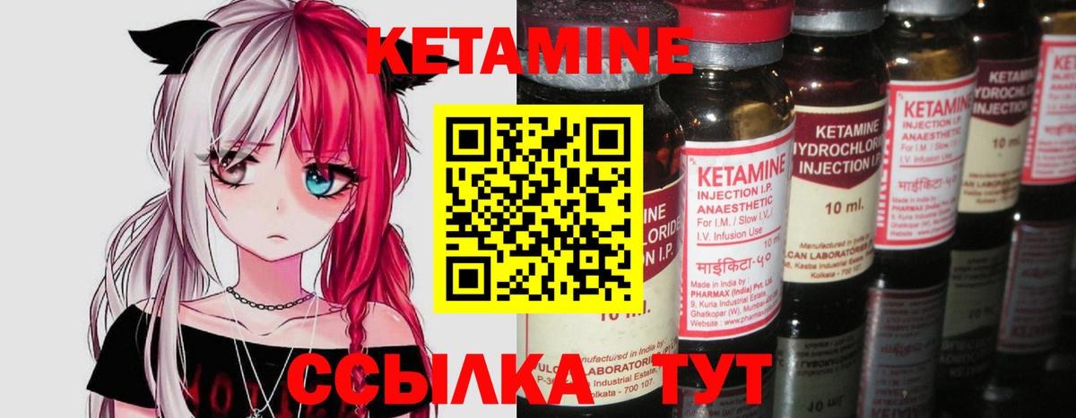 ссылка на мегу маркетплейс  Вход с VPN  Солнечногорск  Кетамин ketamine 