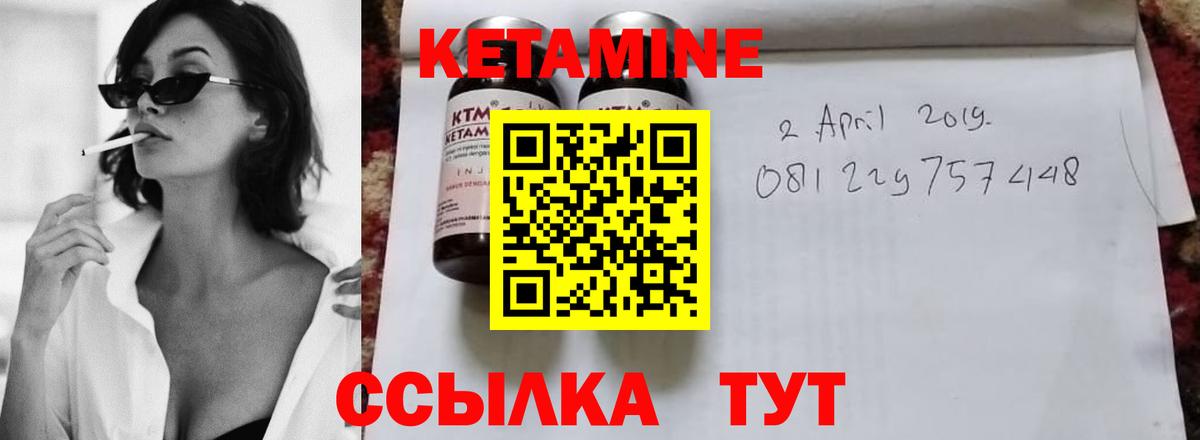 Кетамин VHQ Солнечногорск