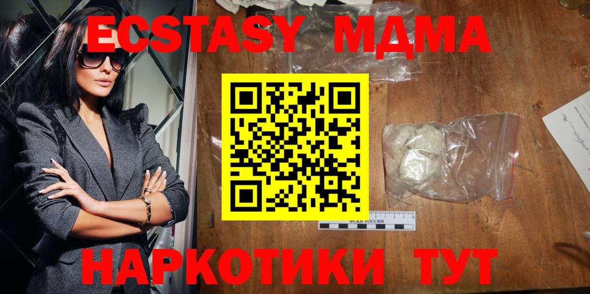 Солнечногорск  МДМА кристаллы  Вход с VPN 