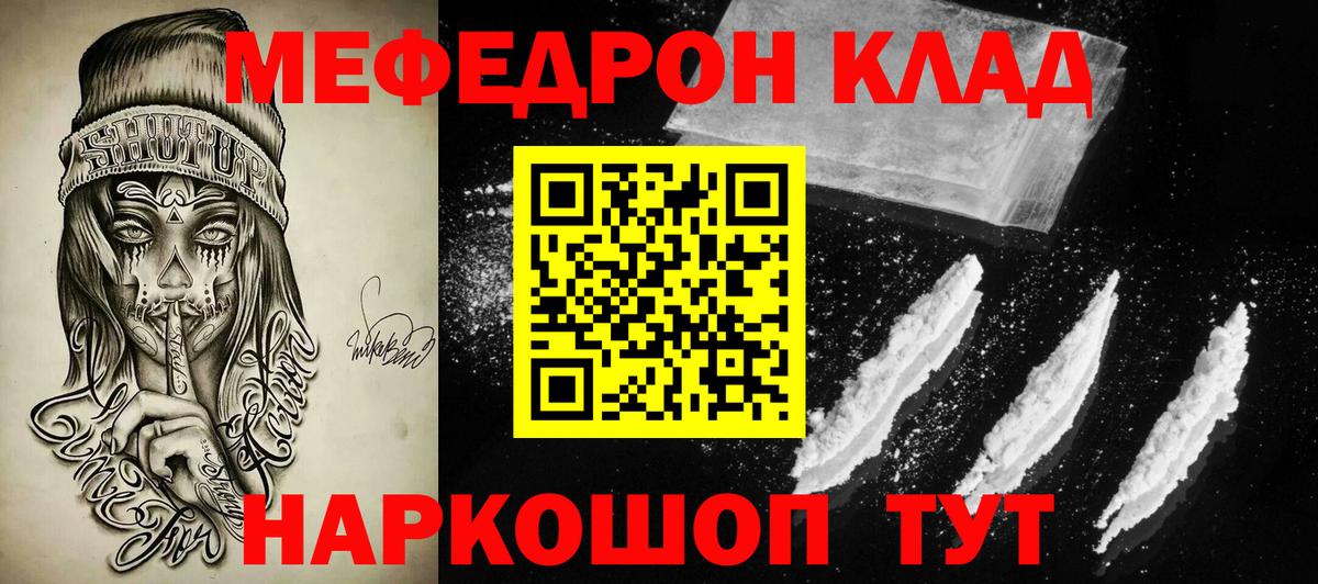 Меф мяу мяу кристаллы Солнечногорск