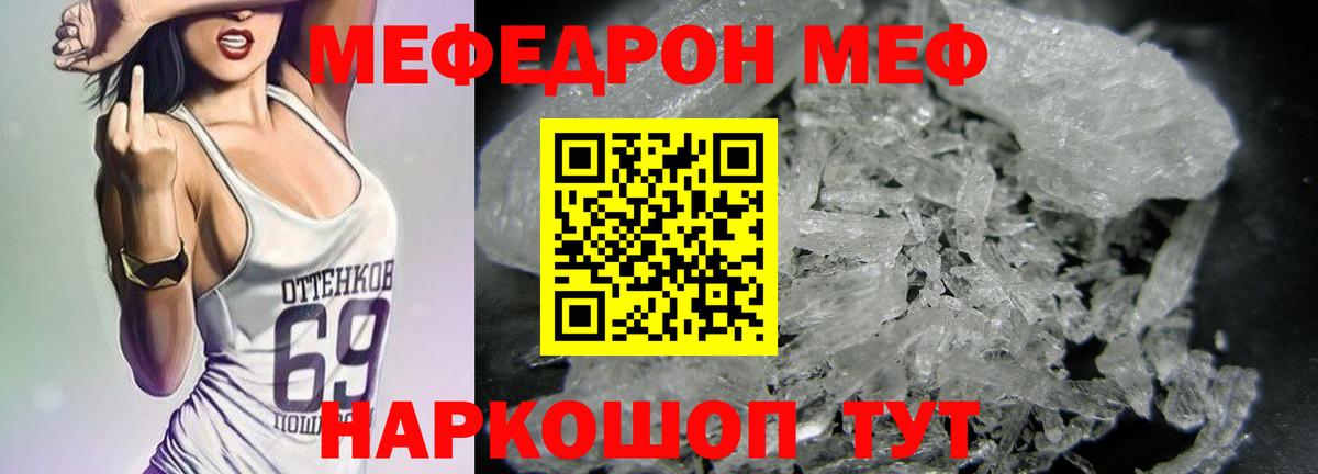 Солнечногорск  купить наркотики цена  Мефедрон  МЕФ  Мефедрон mephedrone  Вход с VPN  Мефедрон mephedrone 