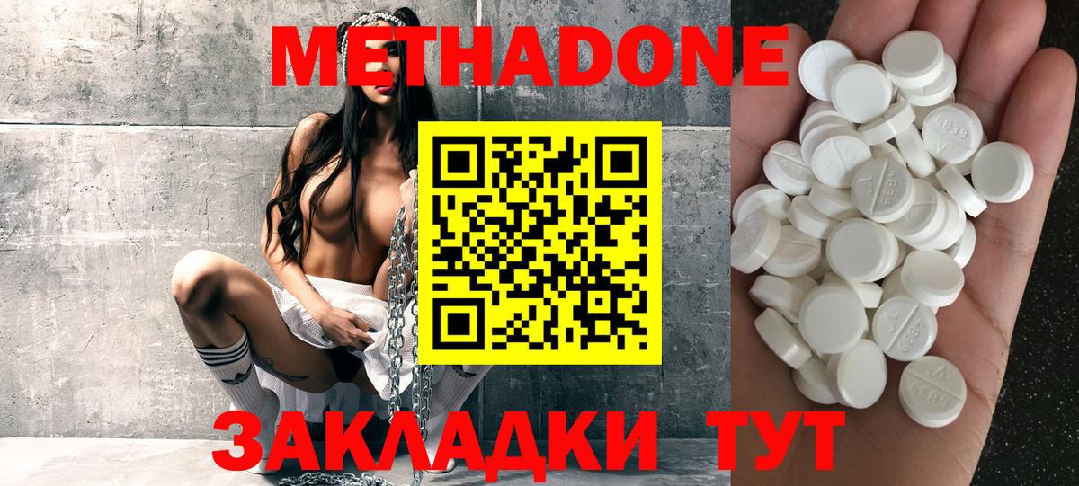 Метадон мёд  МЕТАДОН methadone  Солнечногорск  Вход с VPN 