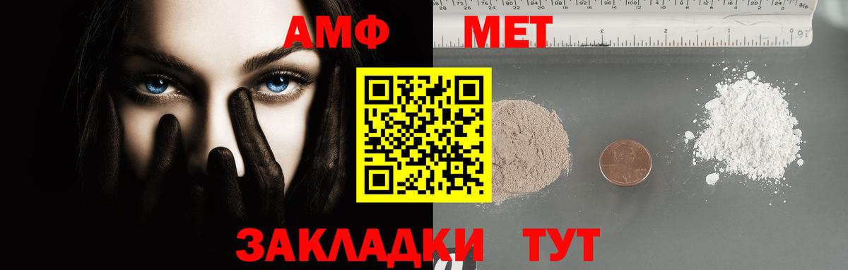 МЕТАМФЕТАМИН  Вход с VPN  Солнечногорск  Метамфетамин кристалл  Метамфетамин кристалл 