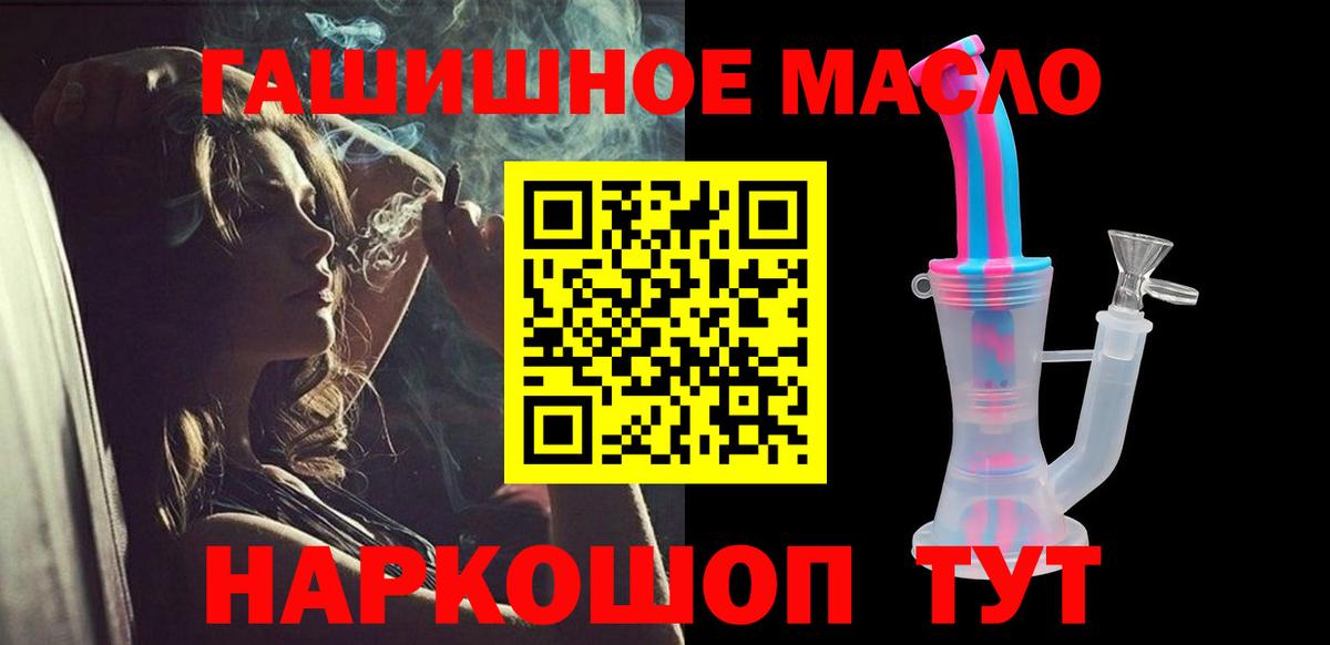 Дистиллят ТГК жижа  Дистиллят ТГК THC oil  Вход с VPN  Солнечногорск 