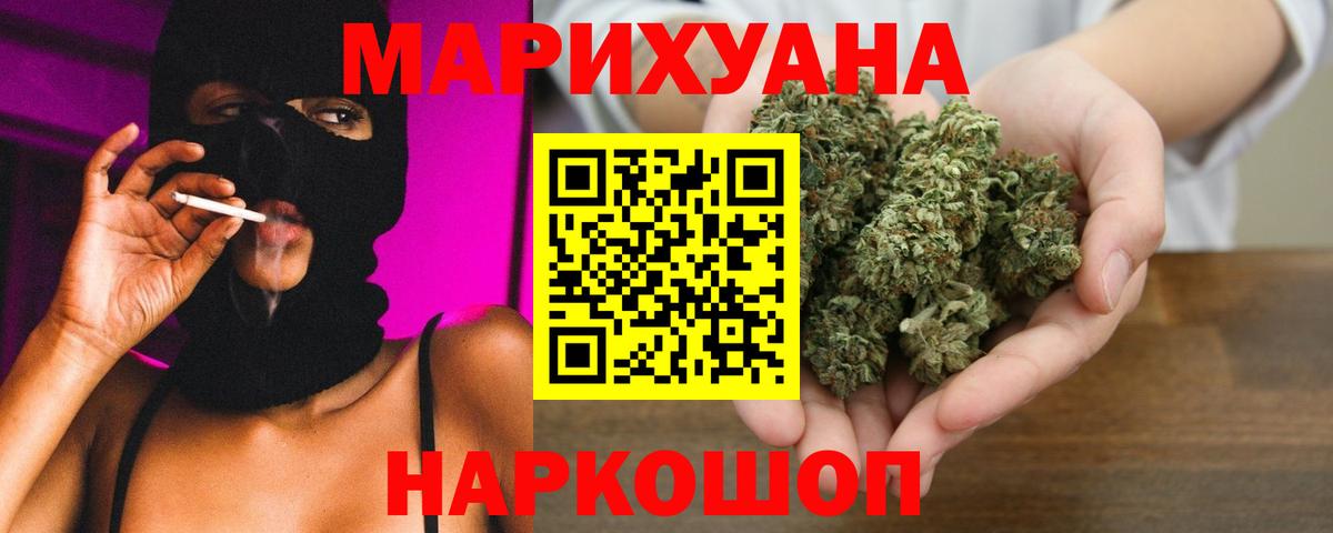 Каннабис Ganja Солнечногорск